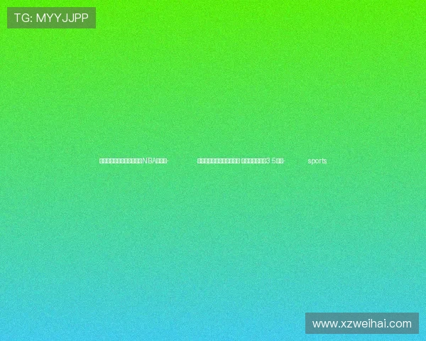 ✅体育直播🏆世界杯直播🏀NBA直播⚽- 兴凯湖进入候鸟南迁高峰期 日均过往候鸟达3.5万只- sports ✅体育直播🏆世界杯直播🏀NBA直播⚽- 兴凯湖进入候鸟南迁高峰期 日均过往候鸟达3.5万只- sports